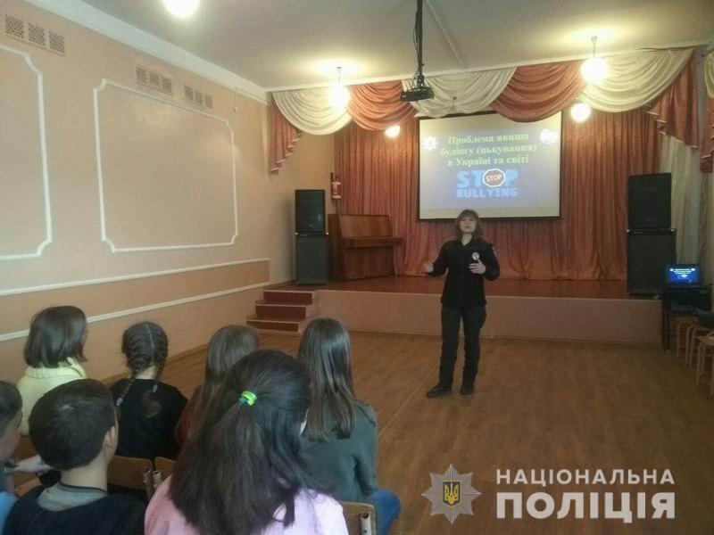 Слов'янські поліцейські вчать школярів протистояти булінгу
