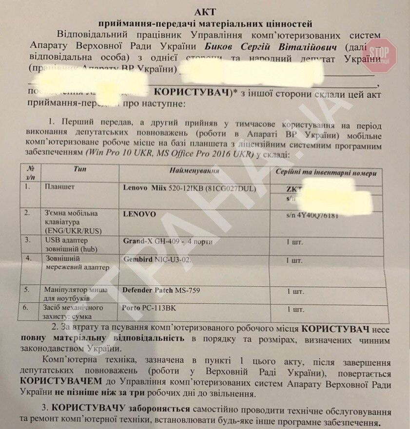 Рада купила нардепам планшети вартістю 1200 доларів