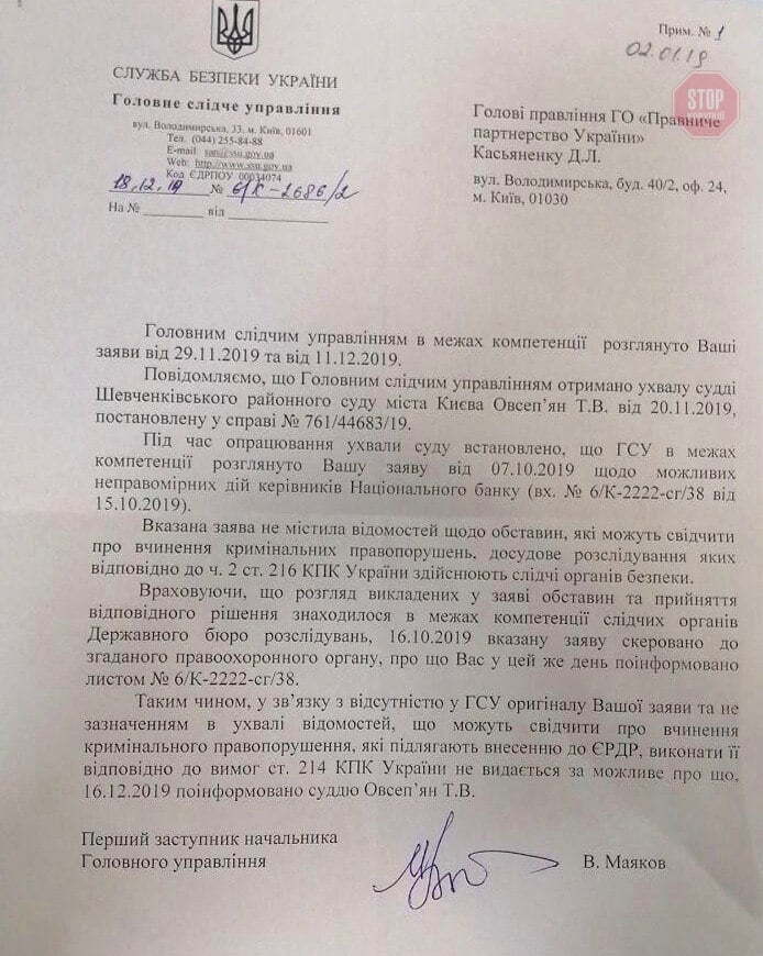  Фото: СтопКор