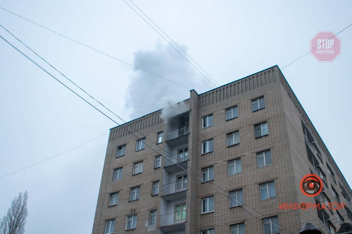 В Дніпрі загорівся гуртожиток: студентів евакуювали (фото)