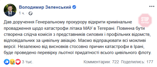 Зеленський хоче перевірити всю цивільну авіацію України