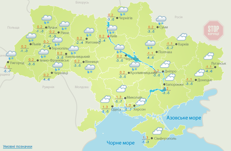 Україну накриє мокрий сніг та дощ
