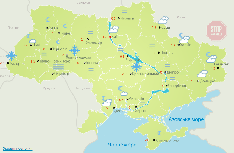 Синоптики оголосили штормове попередження