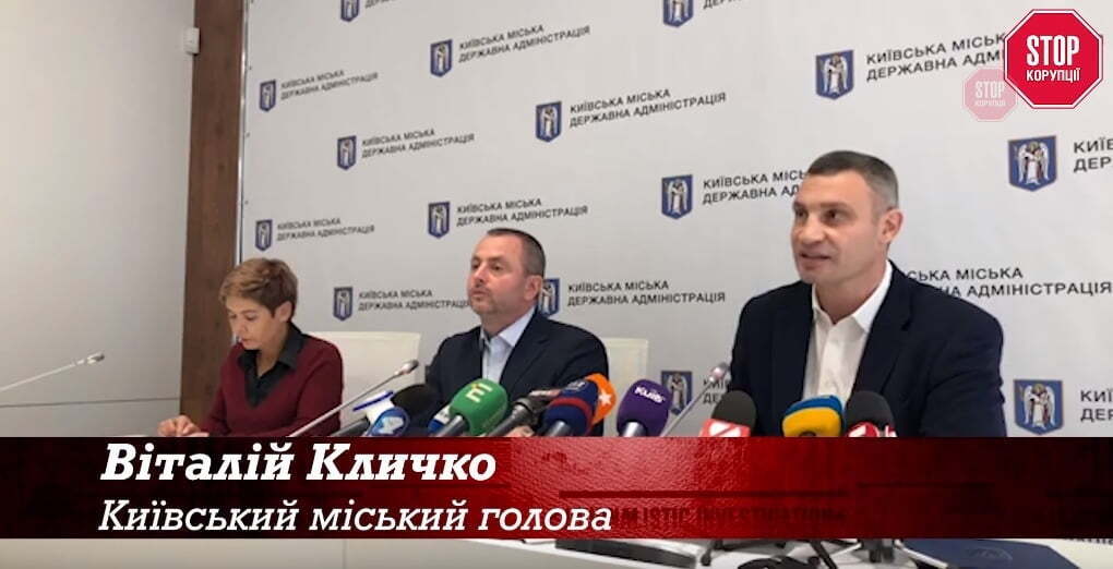 Причиною рішучих дій столичного керманича стало незадоволення роботою заступників