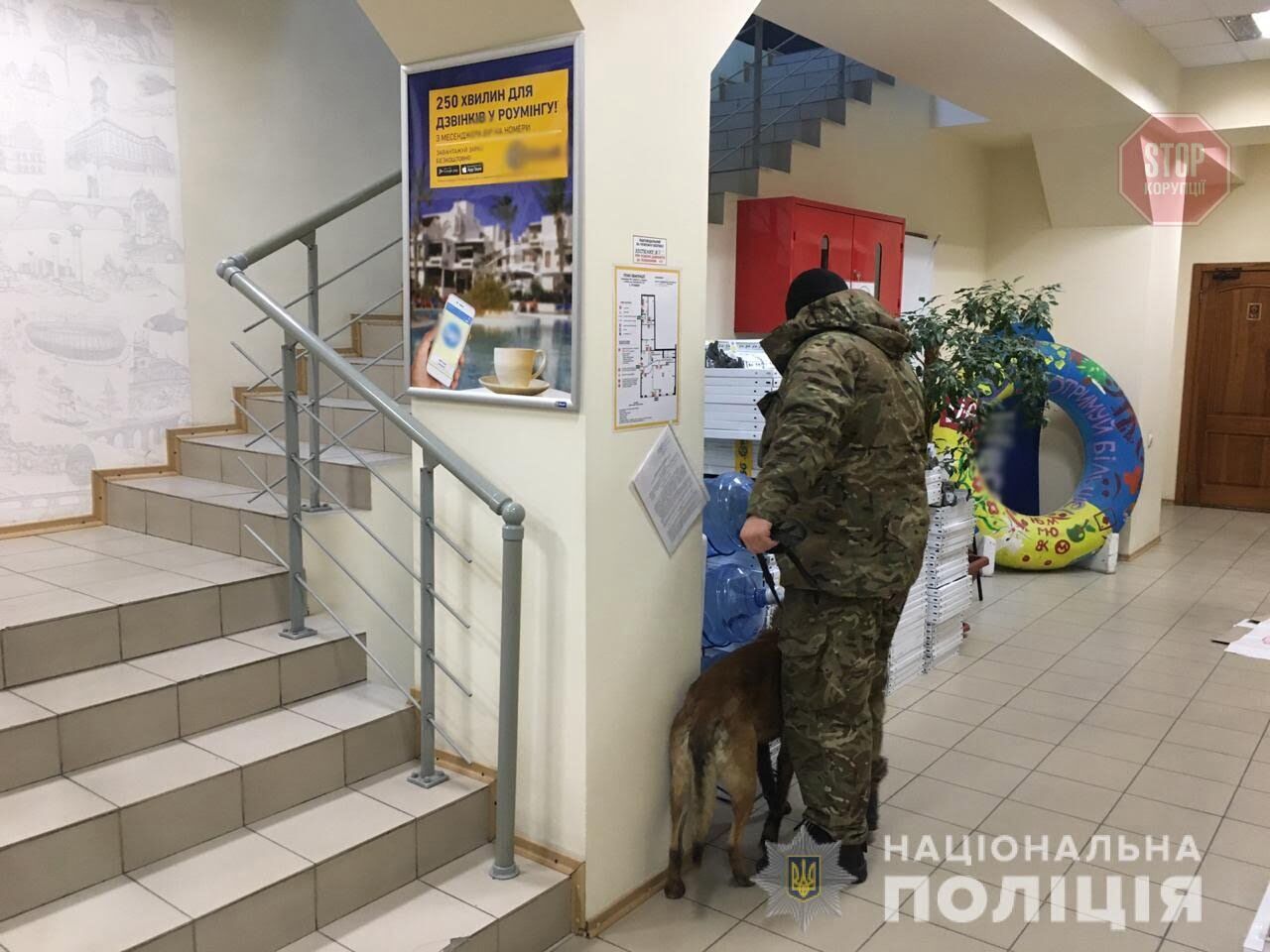 У Харкові молодик через образу ''замінував'' офіс компанії мобільного зв’язку (фото)