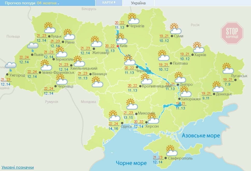 На вихідні погода різко зміниться