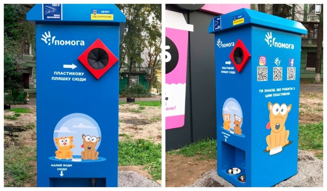 У Києві з’явився автомат для обміну пластикових пляшок на корм для бездомних тварин