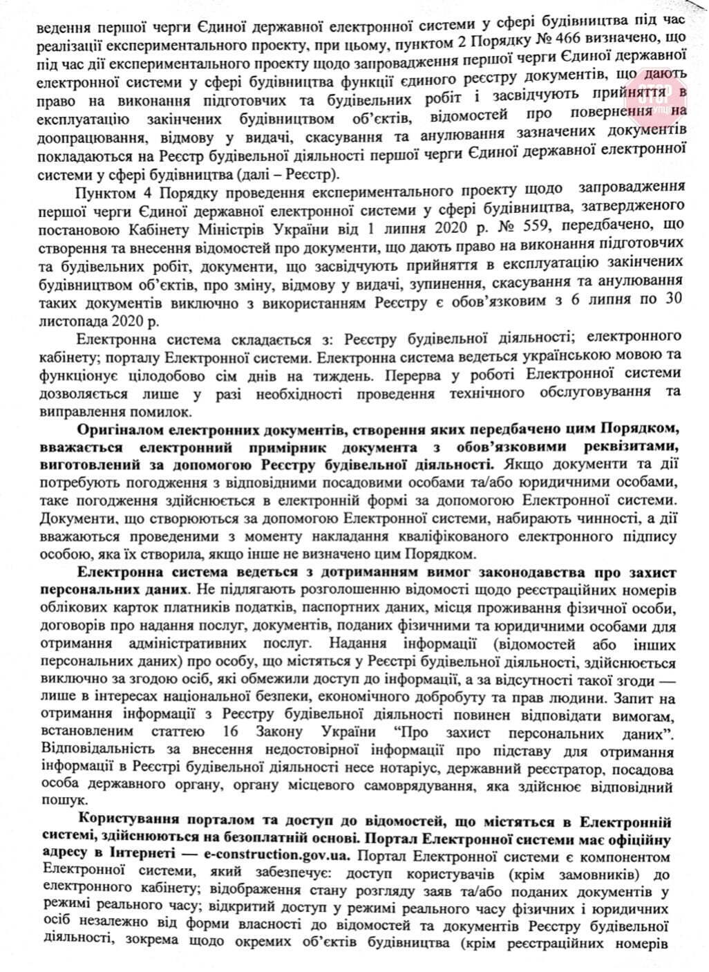  Фото: скріншот