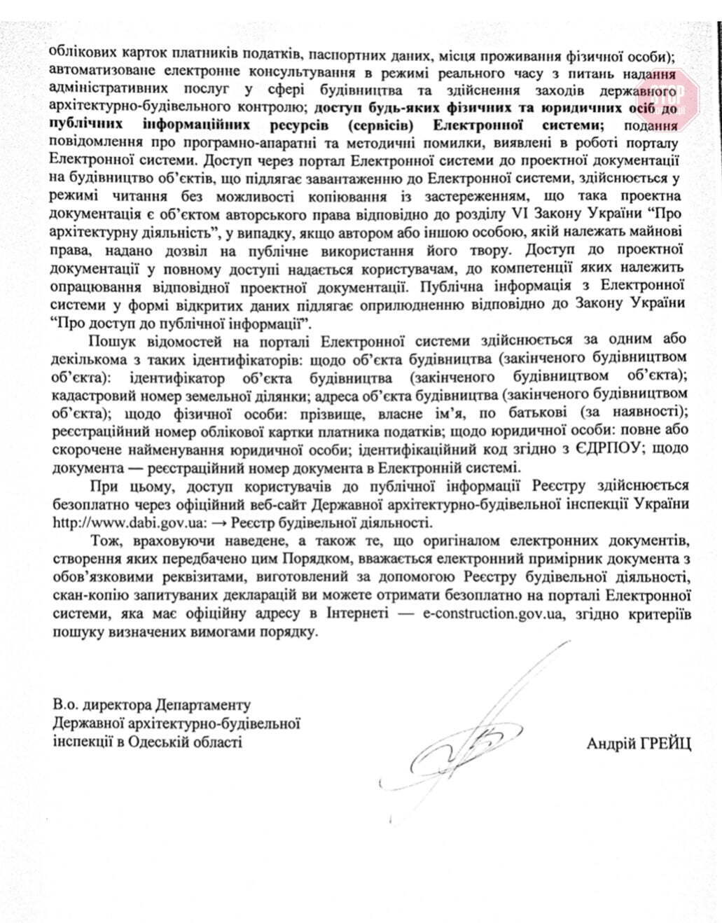  Фото: скріншот