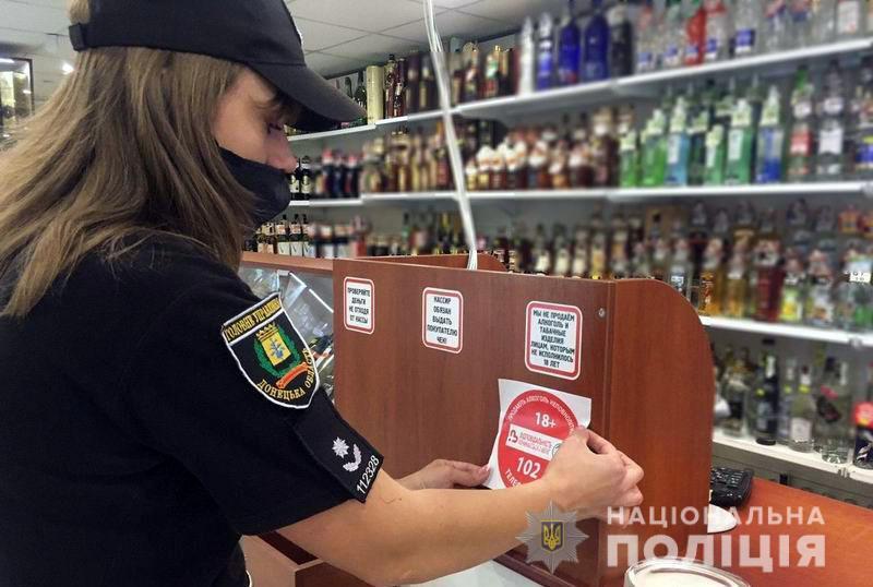 За продаж алкоголю дітям поліцейські Донеччини з початку року притягнули до відповідальності понад 280 осіб