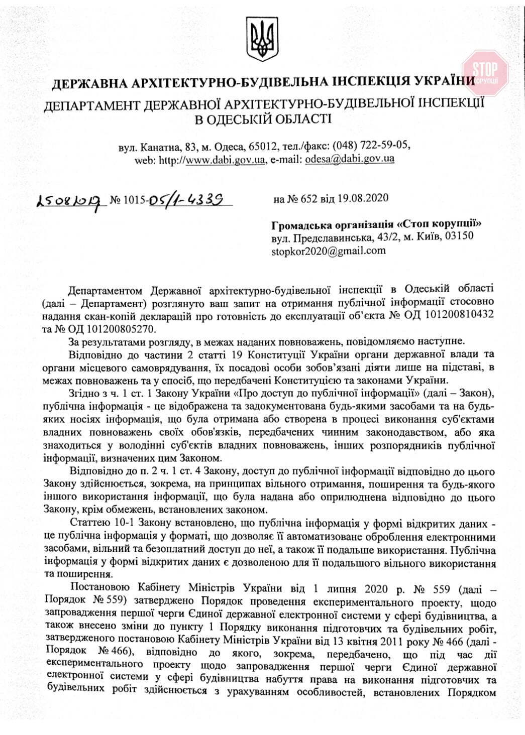  Фото: скріншот