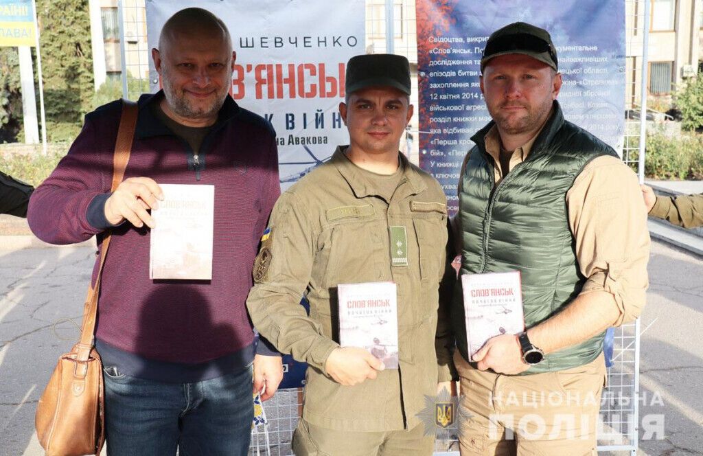 У Слов’янську презентували книгу з хронікою битви за місто під час збройної агресії РФ на сході України