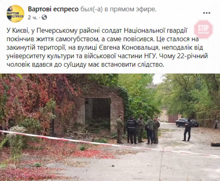 У столиці повісився нацгвардієць (відео)
