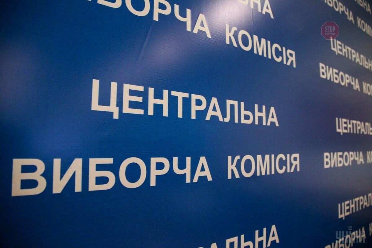 Фото: Уніан
