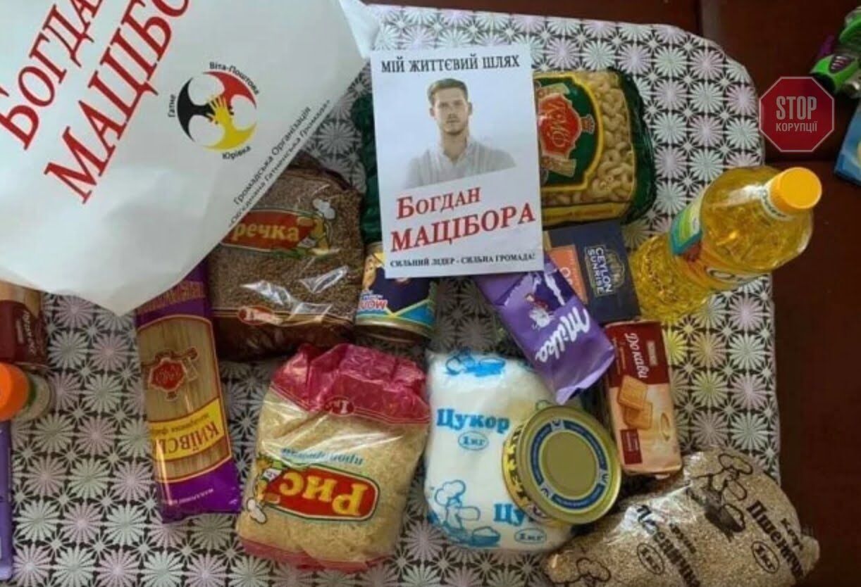 Продуктовий пакет від Мацібори Фото: Znaj.ua