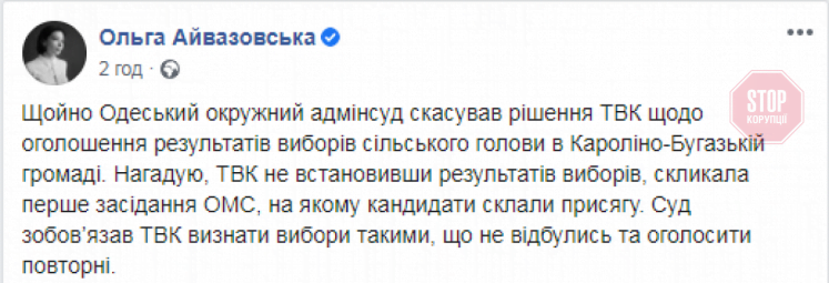 У одній із курортних громад Одещини суд скасував результати виборів