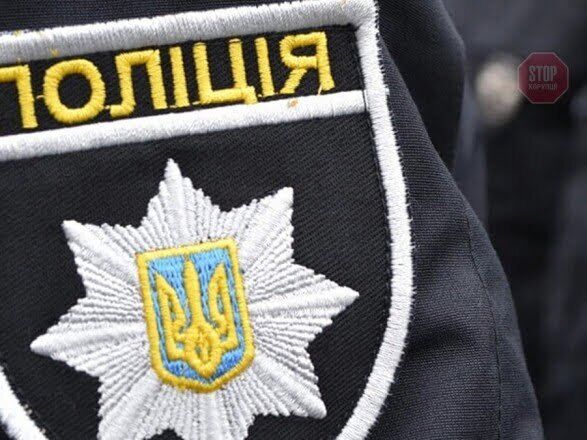 Фото: Нацполіція