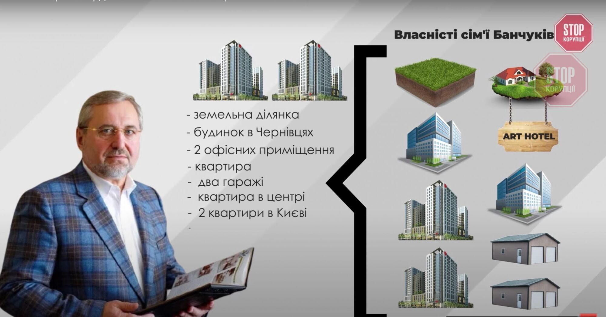  Cтатки родини Банчуків Фото: СтопКор