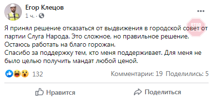 Прихильник окупантів і кандидат від «Слуги народу» до міськради Миколаєва знявся з виборів
