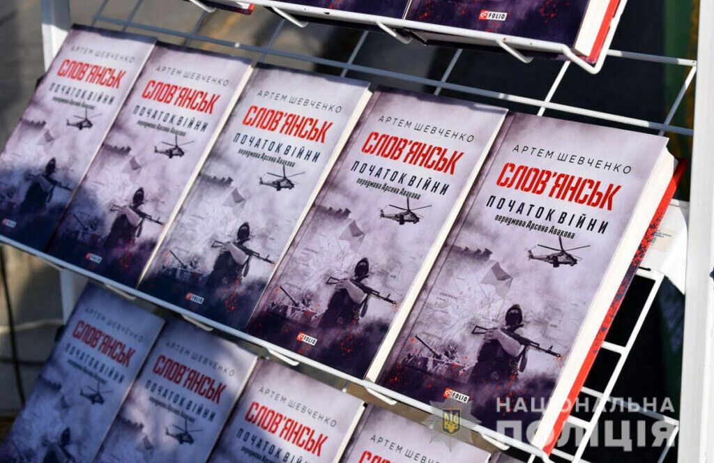 У Слов’янську презентували книгу з хронікою битви за місто під час збройної агресії РФ на сході України