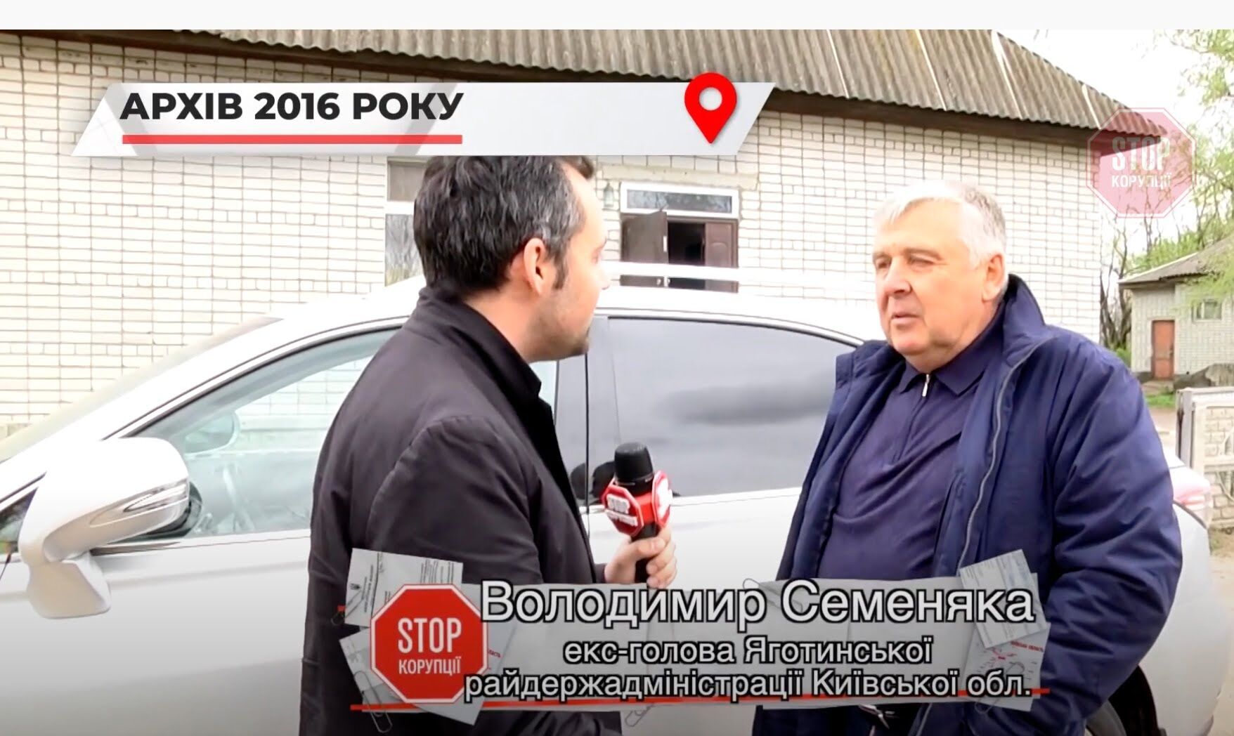 Володимир Семеняка був фігурантом гучного антикорупційного розслідування Фото: СтопКор