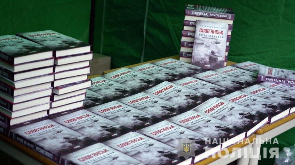 Анонс: Презентація книги «Словянськ. Початок війни» у Словянську