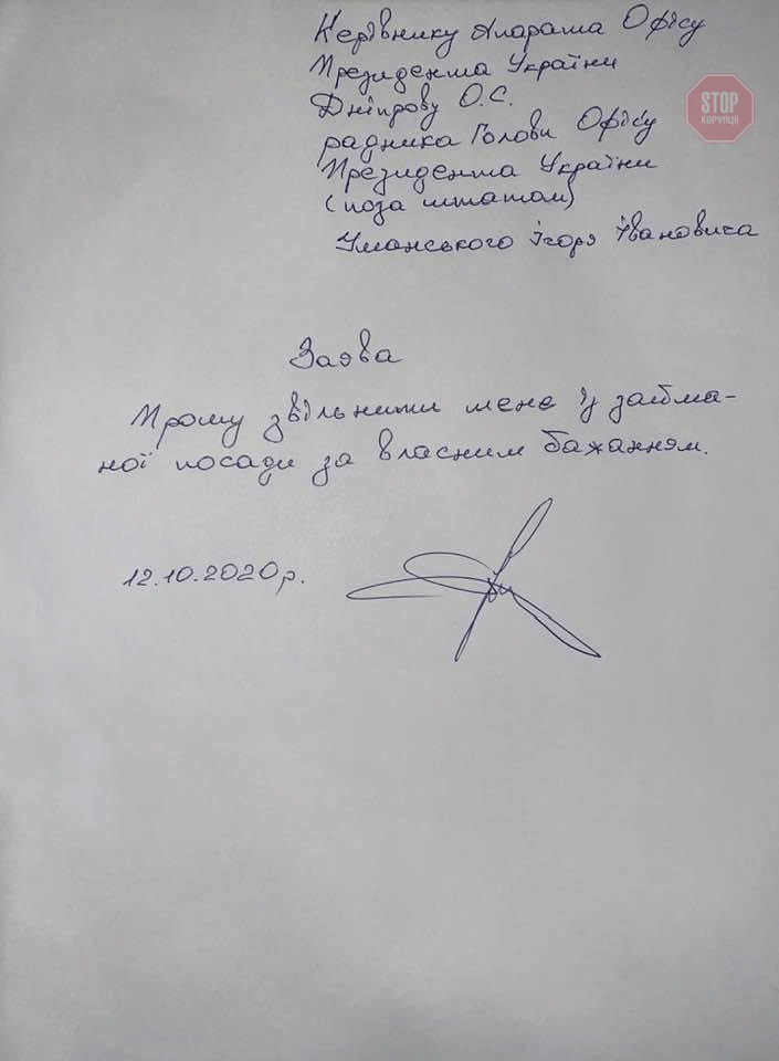 Уманський вирішив піти з посади радника президента України