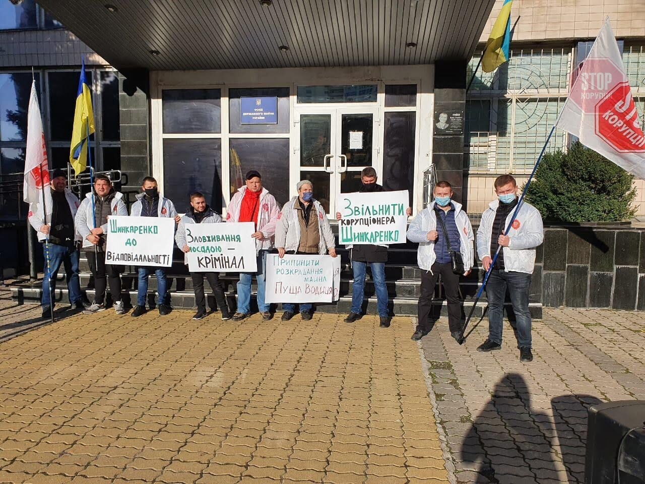 Під Фондом держмайна провели акцію через корупцію на агрокомбінату у Пуща Водиці. Фото: СтопКор.