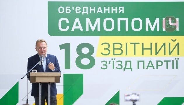  Фото: Самопоміч