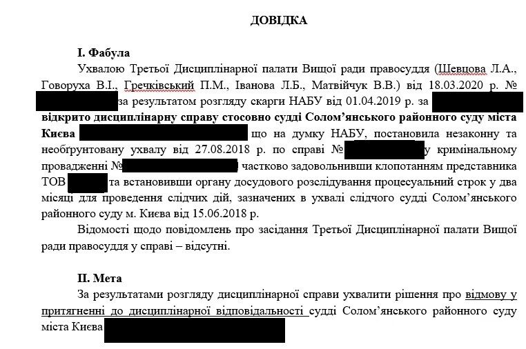 Про системний протиправний вплив ВРП на досудове розслідування у справах стосовно ексміністра екології