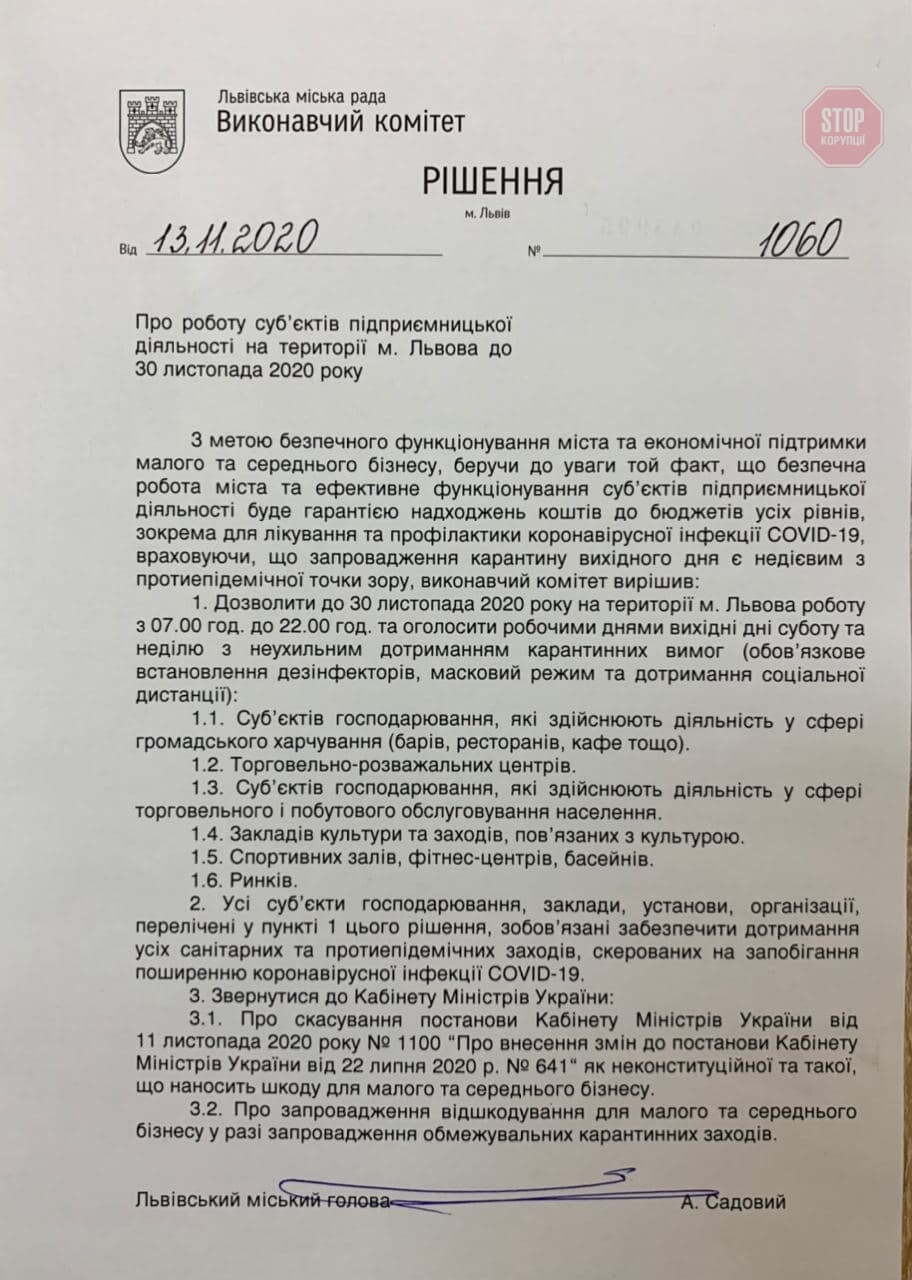 Карантину не буде: у Львові скасували вихідні