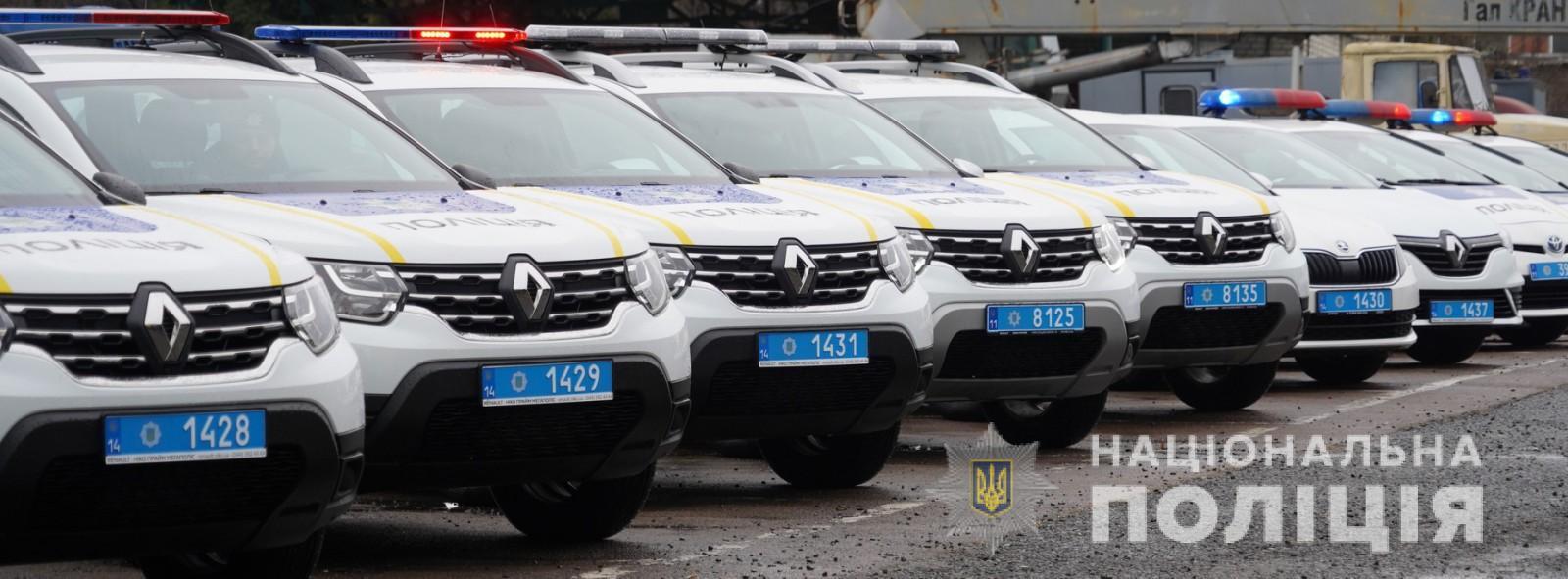 Автопарк поліції Львівщини поповнився новою технікою