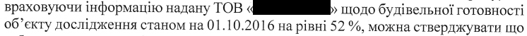 Листування у справі заволодіння 81 млн грн НГУ