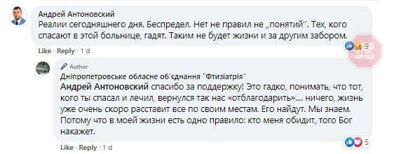 Нічого святого: у Дніпрі пограбували тубдиспансер