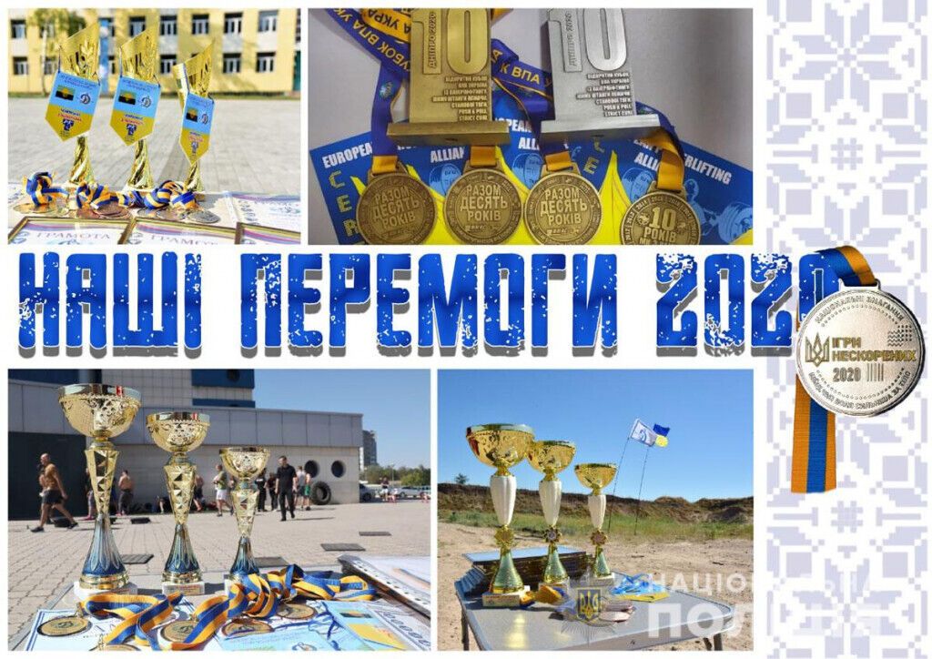 На Донеччині поліцейські-спортсмени займають лідируючі місця на чемпіонатах та всеукраїнських змаганнях