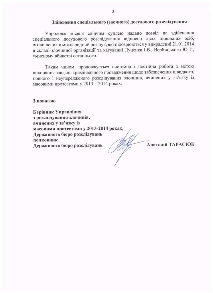 Звіт про розслідування «справ Майдану» за листопад 2020 року