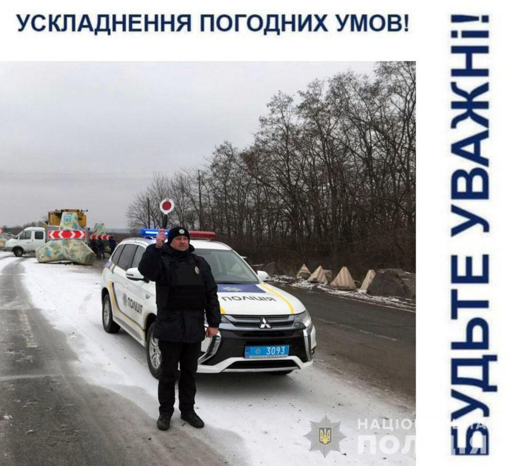 У листопаді на Донеччині 110 ДТП сталися через перевищення безпечної швидкості