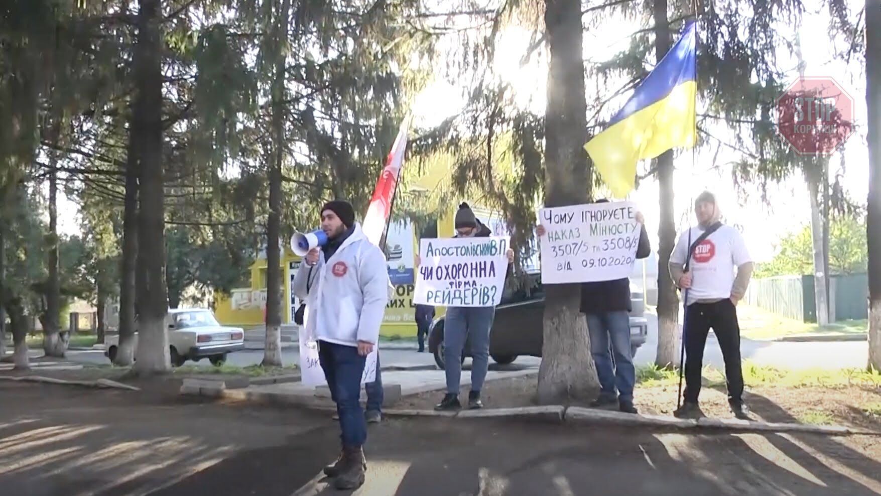  Активісти пікетували Апостолівський ВП Фото: СтопКор