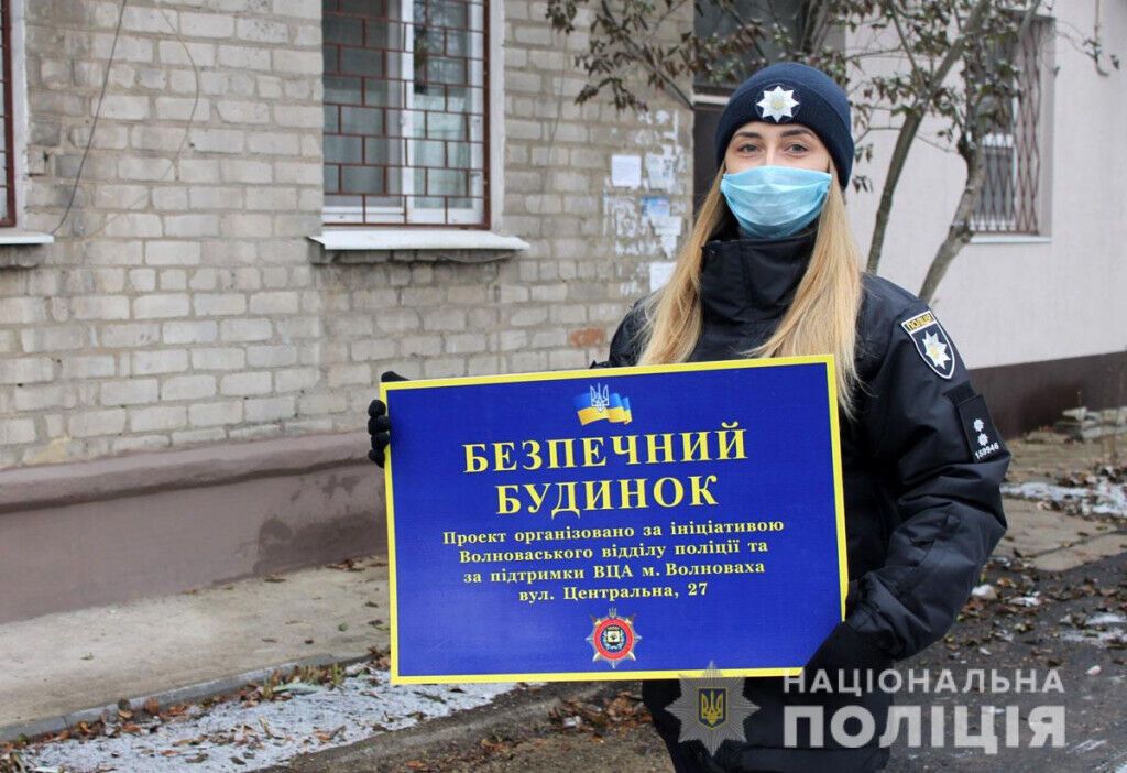 Поліцейські Волновахи відкрили «Безпечний будинок»