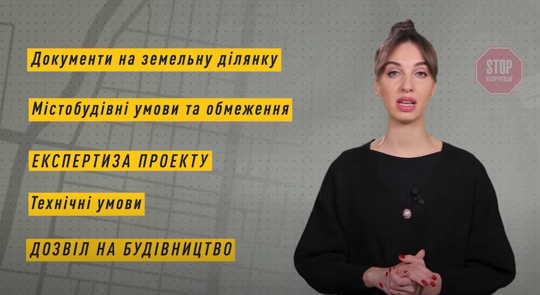  ''Маст хев'' для забудовника Фото: СтопКор