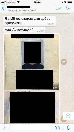 Листування у справі заволодіння 81 млн грн НГУ