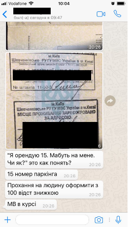 Листування у справі заволодіння 81 млн грн НГУ