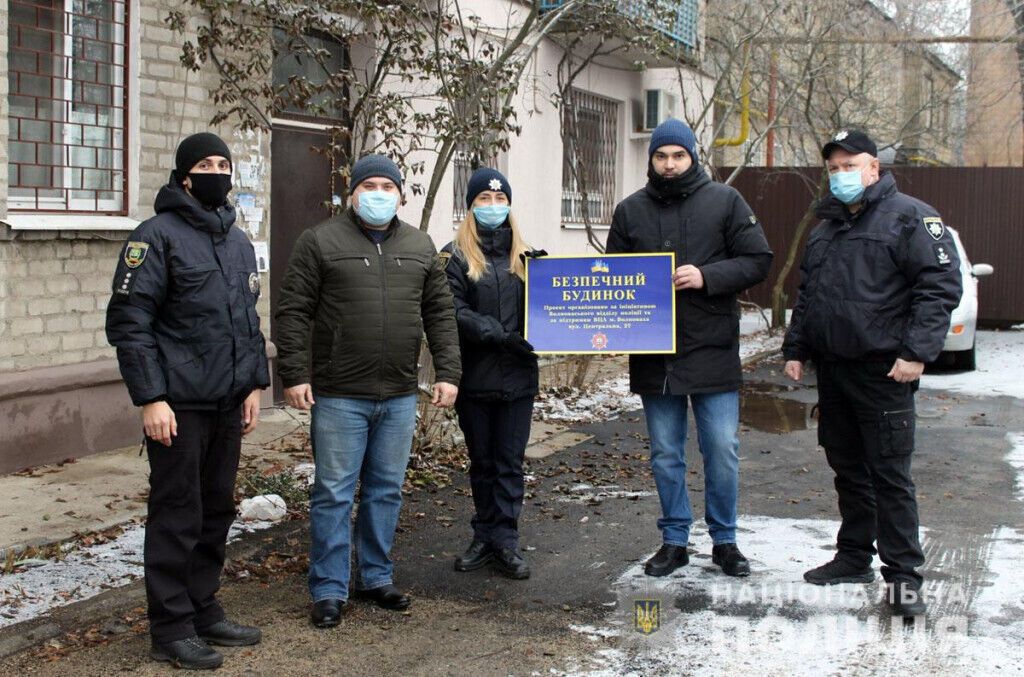 Поліцейські Волновахи відкрили «Безпечний будинок»