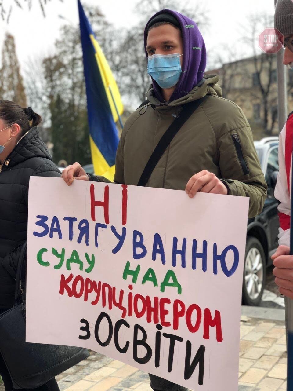  Активісти виступили проти затягування справи Лікарчука. Фото: СтопКор.