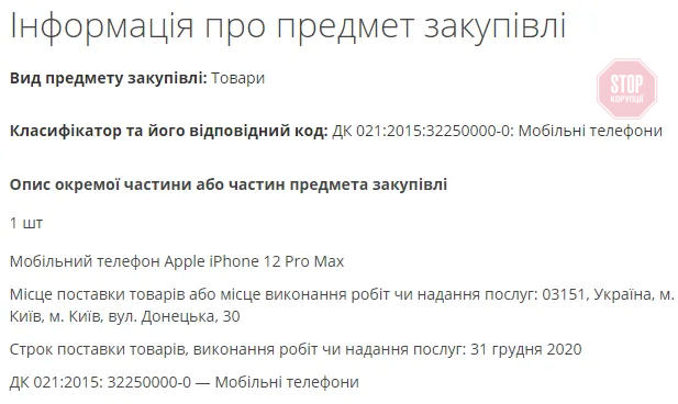  Фото: скріншот