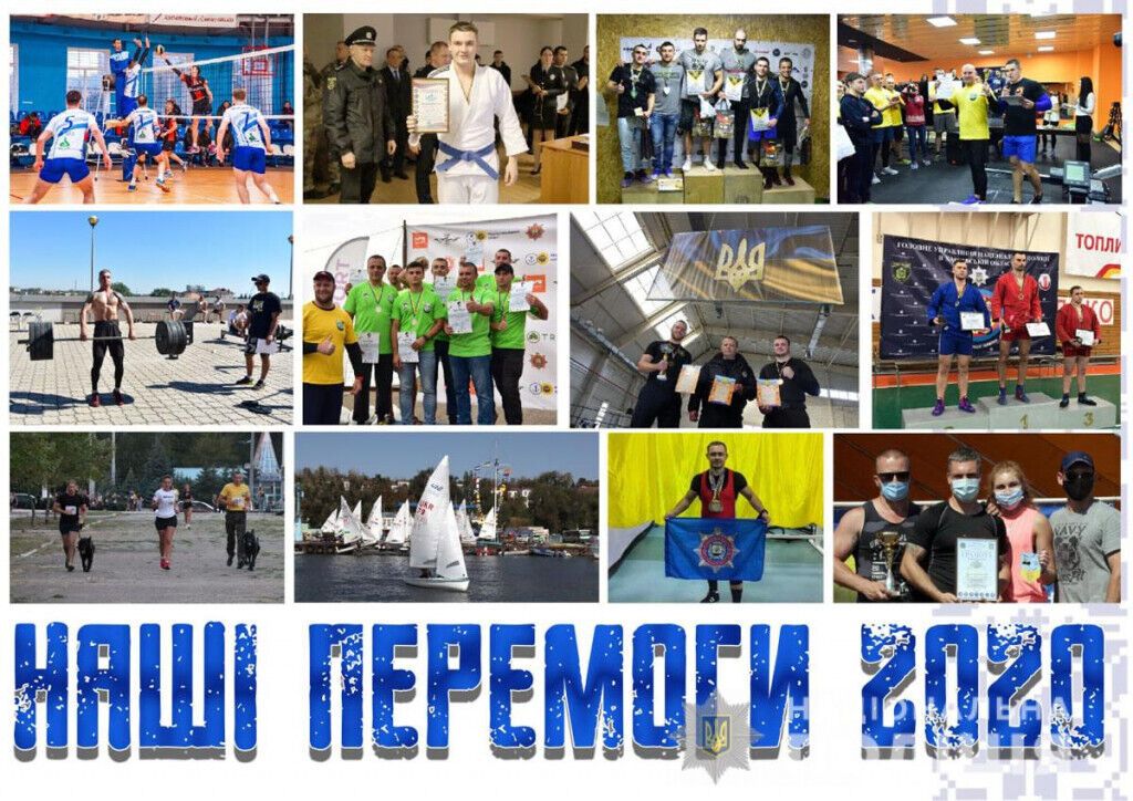 На Донеччині поліцейські-спортсмени займають лідируючі місця на чемпіонатах та всеукраїнських змаганнях