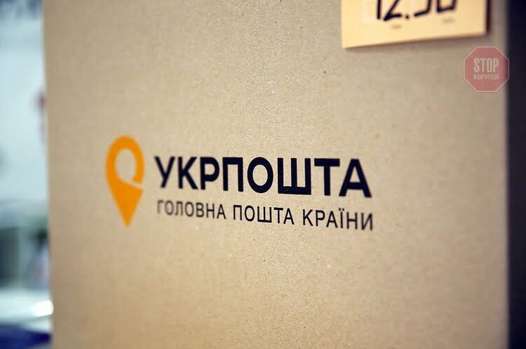 Фото: пресслужба Укрпошти
