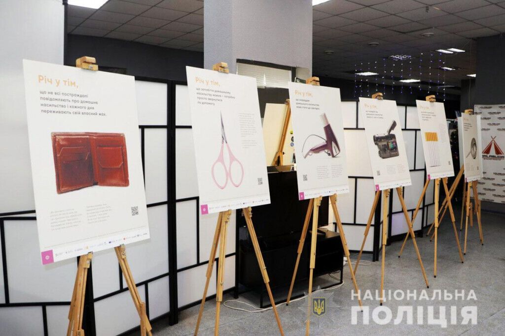 Поліція Донеччини долучилася до проведення виставки «Річ у тім…»
