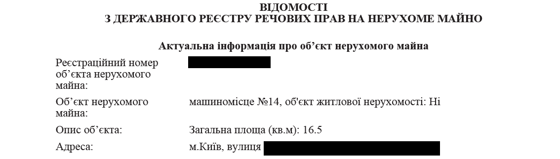 Листування у справі заволодіння 81 млн грн НГУ