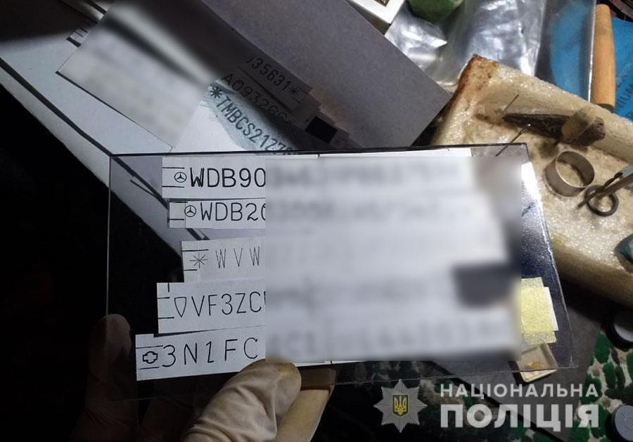 На Полтавщині поліція викрила злочинну групу, яка займалася продажем іномарок з підробленими документами та ідентифікуючими номерами